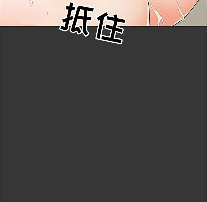 《儿子的乐园》漫画最新章节第16话免费下拉式在线观看章节第【105】张图片