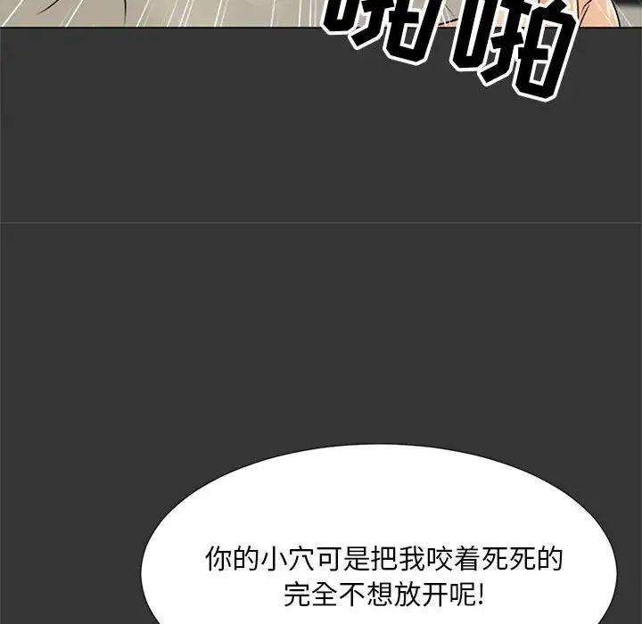 《儿子的乐园》漫画最新章节第16话免费下拉式在线观看章节第【88】张图片