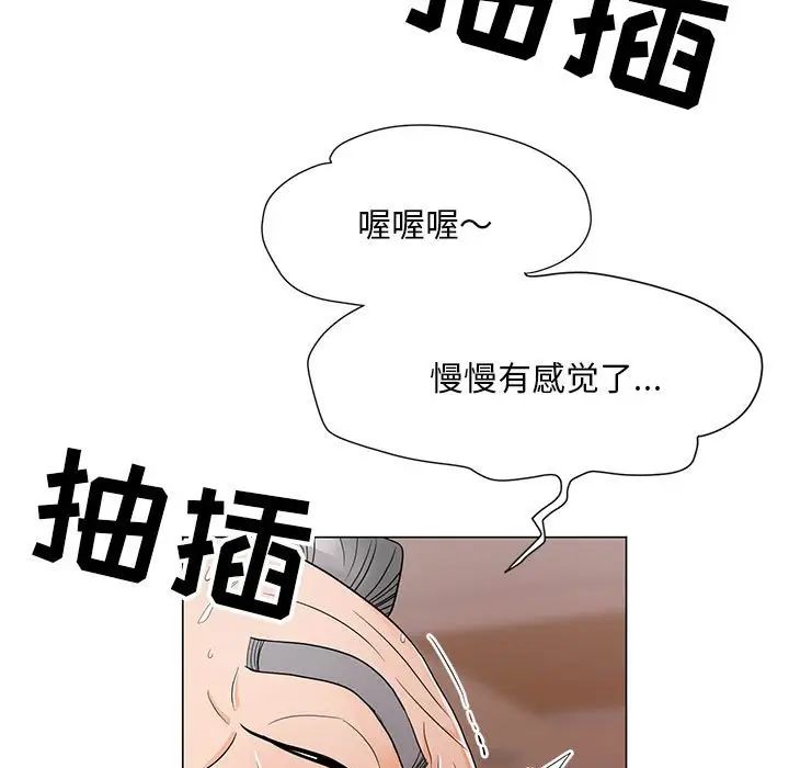 《儿子的乐园》漫画最新章节第16话免费下拉式在线观看章节第【23】张图片