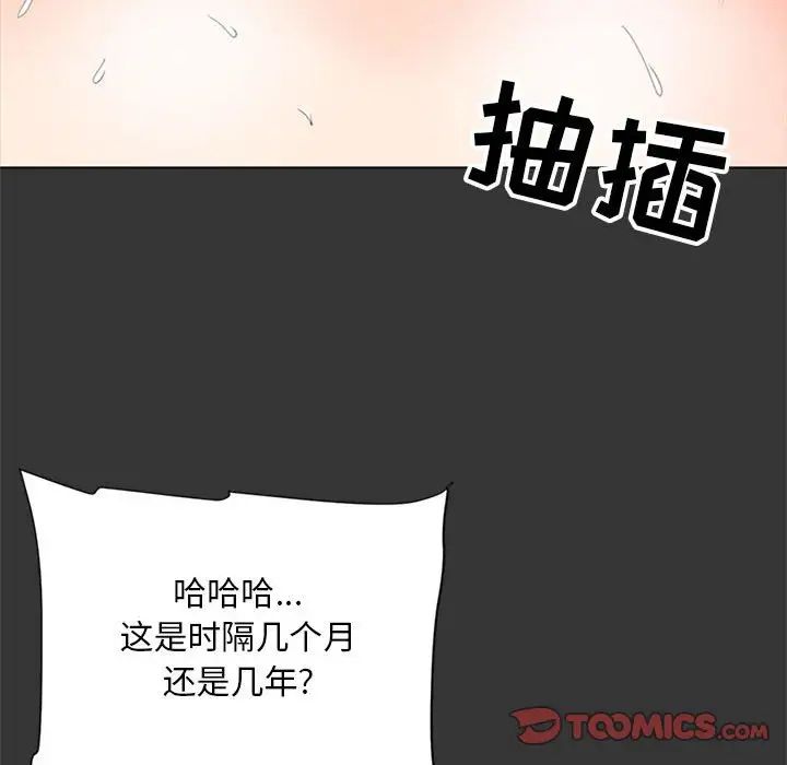 《儿子的乐园》漫画最新章节第16话免费下拉式在线观看章节第【90】张图片