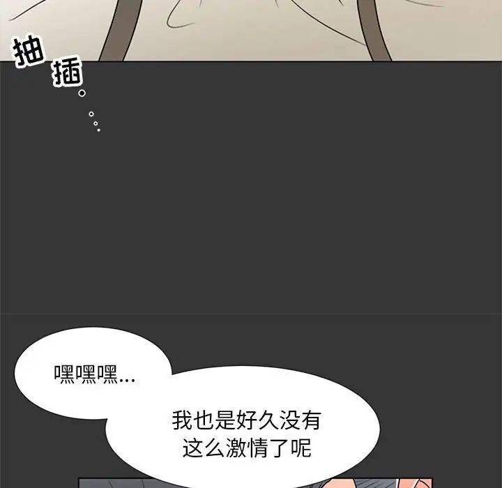 《儿子的乐园》漫画最新章节第16话免费下拉式在线观看章节第【96】张图片