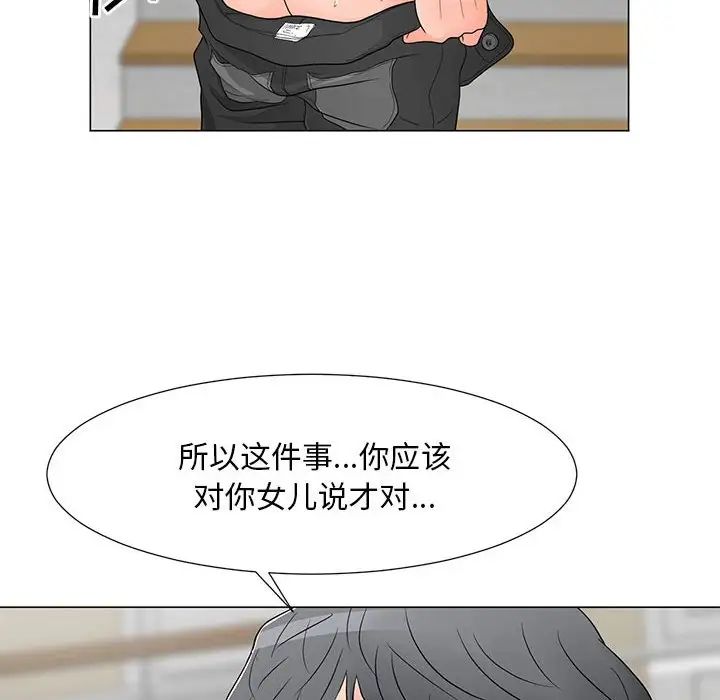 《儿子的乐园》漫画最新章节第17话免费下拉式在线观看章节第【107】张图片