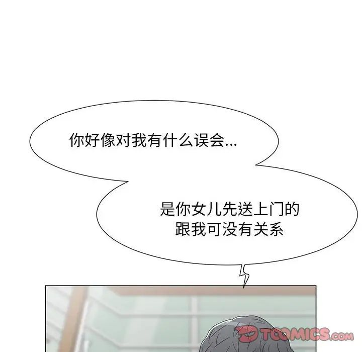 《儿子的乐园》漫画最新章节第17话免费下拉式在线观看章节第【105】张图片