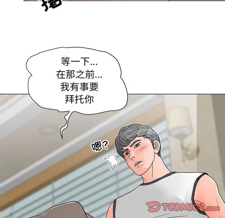 《儿子的乐园》漫画最新章节第17话免费下拉式在线观看章节第【60】张图片