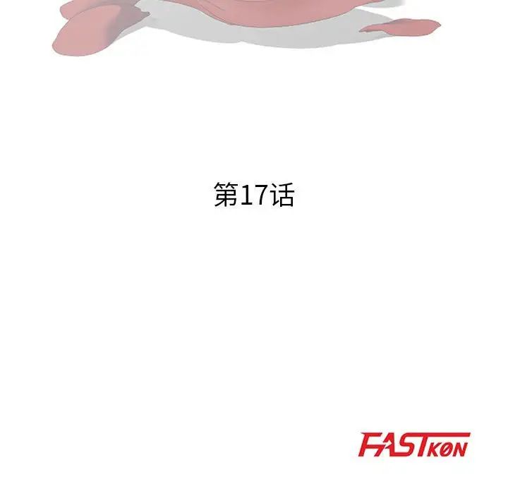 《儿子的乐园》漫画最新章节第17话免费下拉式在线观看章节第【13】张图片