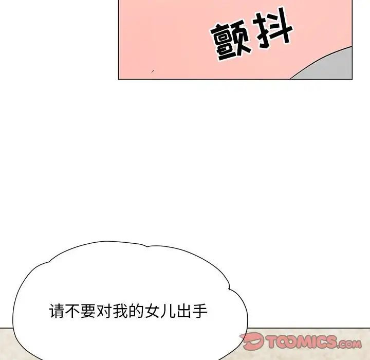 《儿子的乐园》漫画最新章节第17话免费下拉式在线观看章节第【96】张图片