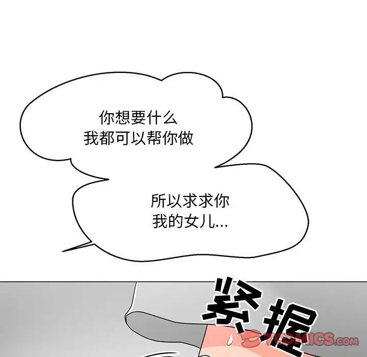 《儿子的乐园》漫画最新章节第17话免费下拉式在线观看章节第【99】张图片