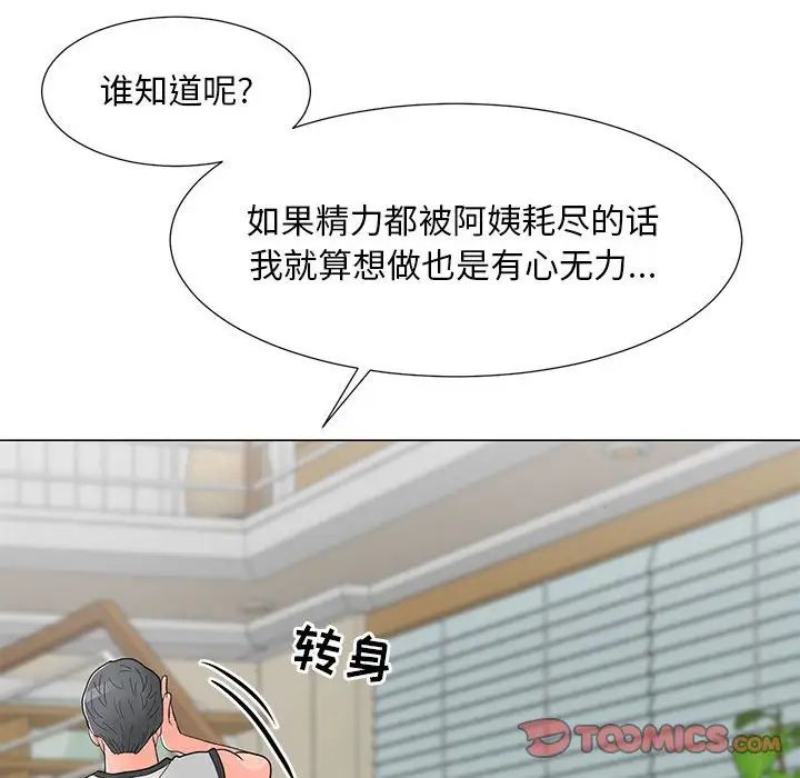 《儿子的乐园》漫画最新章节第17话免费下拉式在线观看章节第【111】张图片