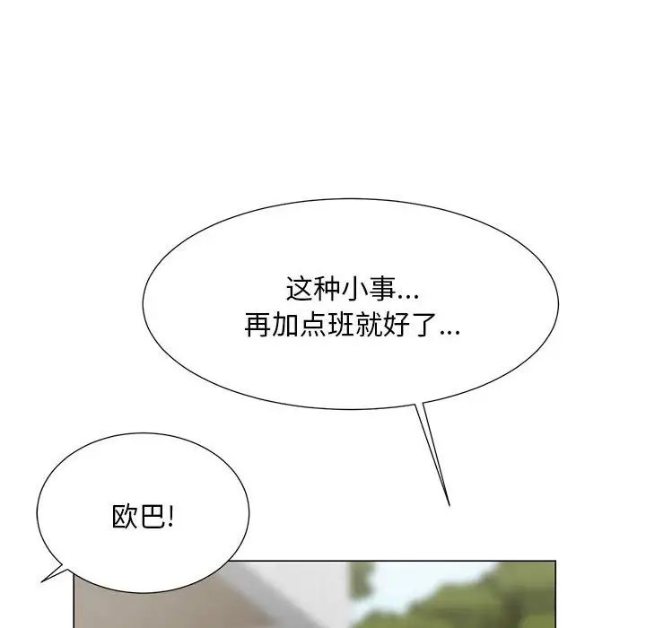 《儿子的乐园》漫画最新章节第17话免费下拉式在线观看章节第【119】张图片