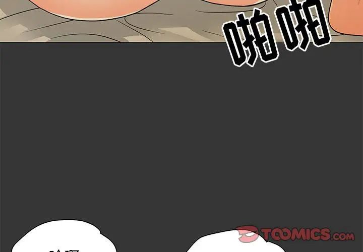 《儿子的乐园》漫画最新章节第17话免费下拉式在线观看章节第【3】张图片