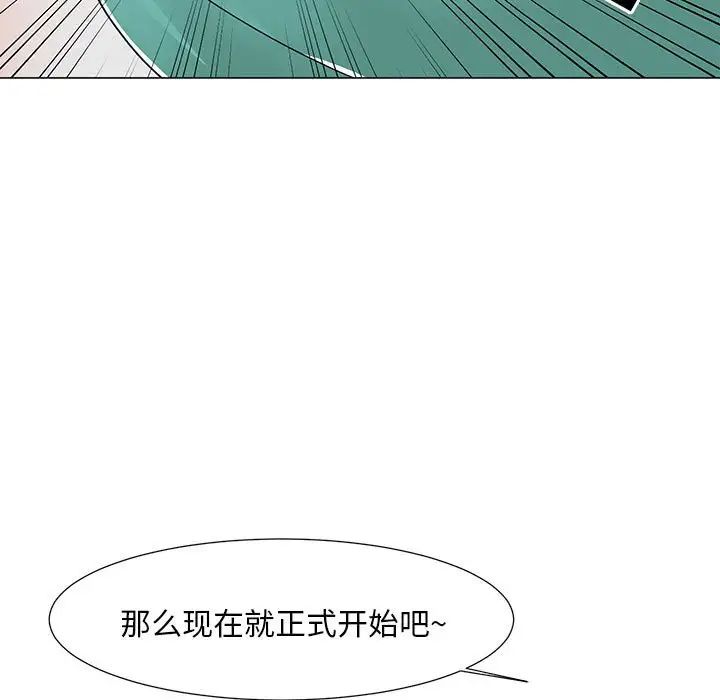 《儿子的乐园》漫画最新章节第17话免费下拉式在线观看章节第【43】张图片