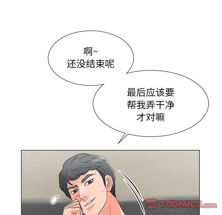 《儿子的乐园》漫画最新章节第17话免费下拉式在线观看章节第【87】张图片