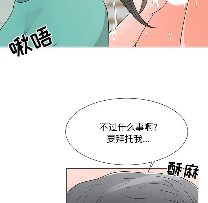 《儿子的乐园》漫画最新章节第17话免费下拉式在线观看章节第【94】张图片