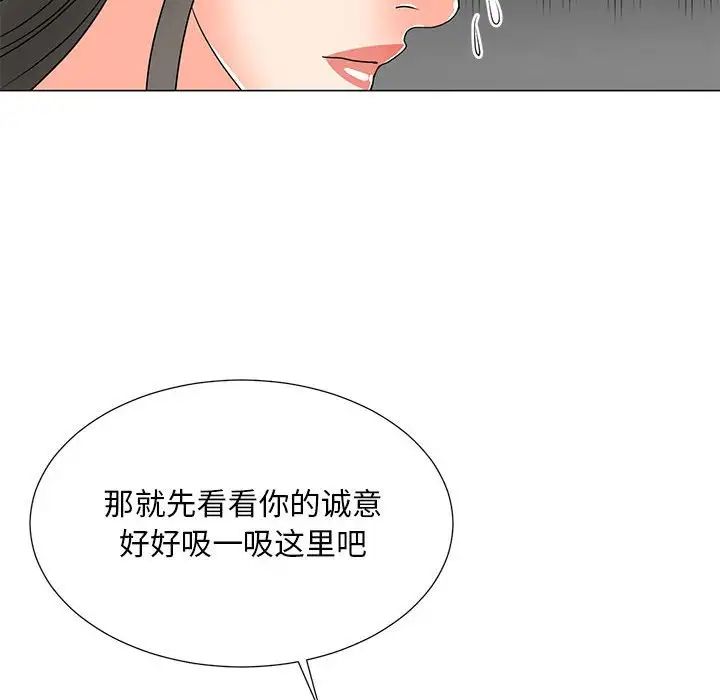 《儿子的乐园》漫画最新章节第18话免费下拉式在线观看章节第【105】张图片