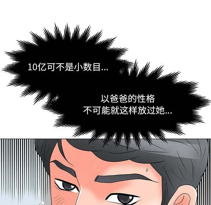 《儿子的乐园》漫画最新章节第18话免费下拉式在线观看章节第【89】张图片