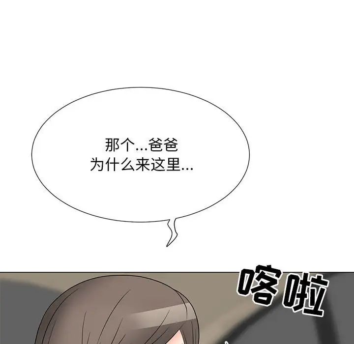 《儿子的乐园》漫画最新章节第18话免费下拉式在线观看章节第【96】张图片