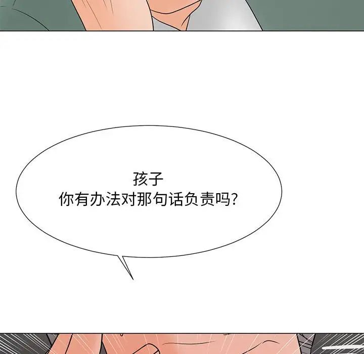 《儿子的乐园》漫画最新章节第18话免费下拉式在线观看章节第【71】张图片