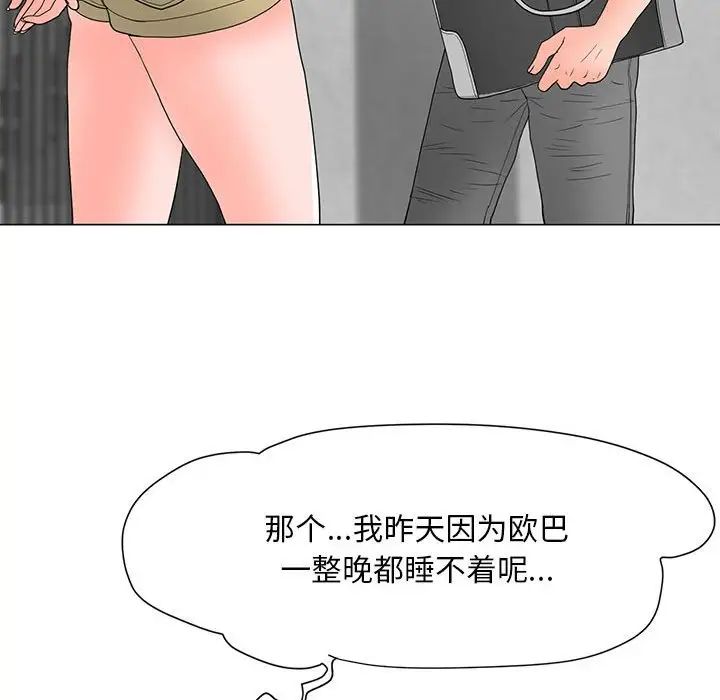 《儿子的乐园》漫画最新章节第18话免费下拉式在线观看章节第【28】张图片