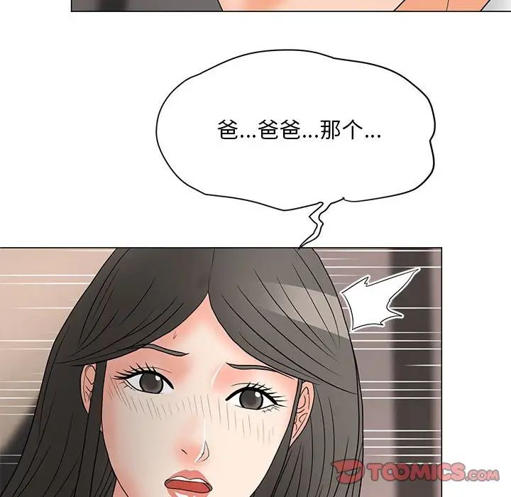 《儿子的乐园》漫画最新章节第18话免费下拉式在线观看章节第【110】张图片