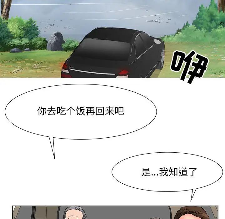 《儿子的乐园》漫画最新章节第18话免费下拉式在线观看章节第【93】张图片