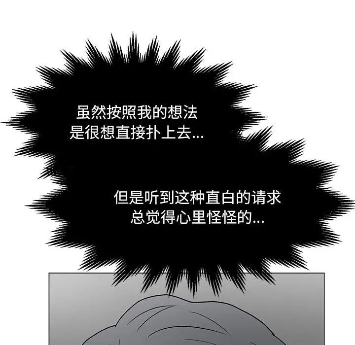 《儿子的乐园》漫画最新章节第18话免费下拉式在线观看章节第【32】张图片