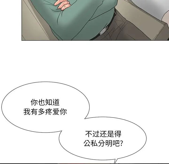 《儿子的乐园》漫画最新章节第18话免费下拉式在线观看章节第【99】张图片