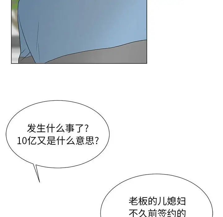 《儿子的乐园》漫画最新章节第18话免费下拉式在线观看章节第【85】张图片