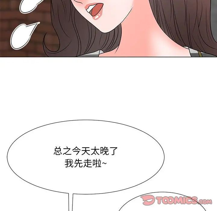 《儿子的乐园》漫画最新章节第18话免费下拉式在线观看章节第【38】张图片