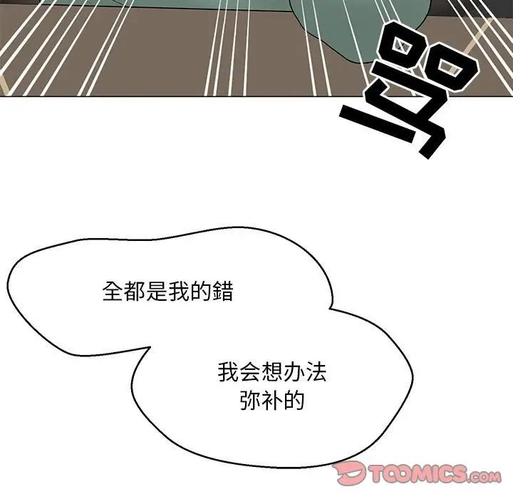 《儿子的乐园》漫画最新章节第18话免费下拉式在线观看章节第【66】张图片