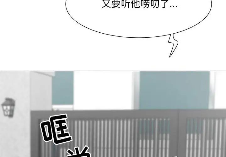 《儿子的乐园》漫画最新章节第18话免费下拉式在线观看章节第【4】张图片