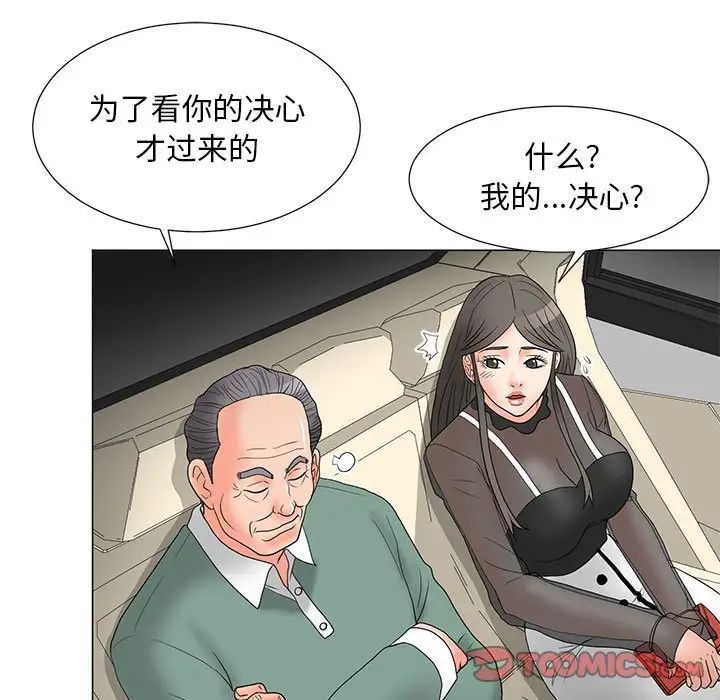 《儿子的乐园》漫画最新章节第18话免费下拉式在线观看章节第【98】张图片