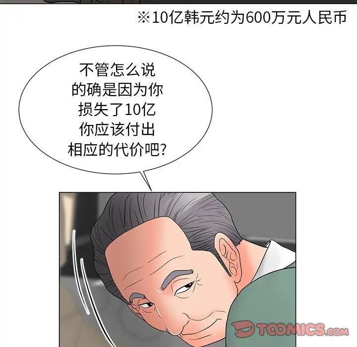 《儿子的乐园》漫画最新章节第18话免费下拉式在线观看章节第【102】张图片