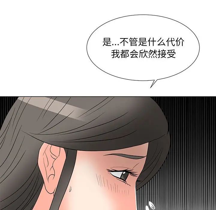 《儿子的乐园》漫画最新章节第18话免费下拉式在线观看章节第【104】张图片