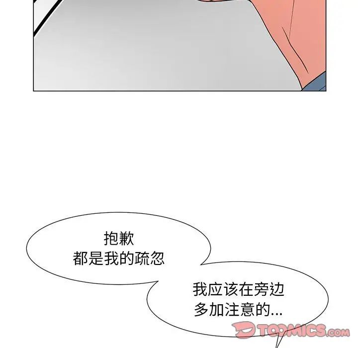 《儿子的乐园》漫画最新章节第18话免费下拉式在线观看章节第【58】张图片