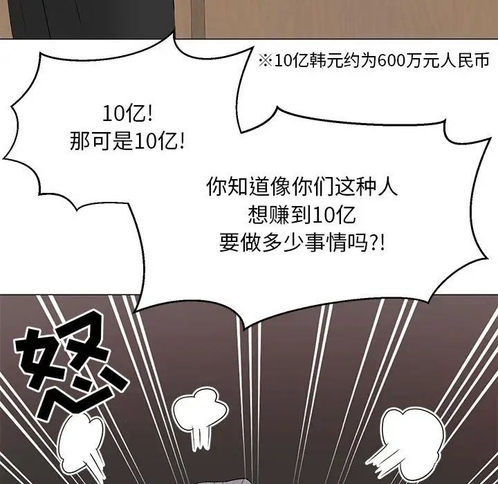 《儿子的乐园》漫画最新章节第18话免费下拉式在线观看章节第【64】张图片