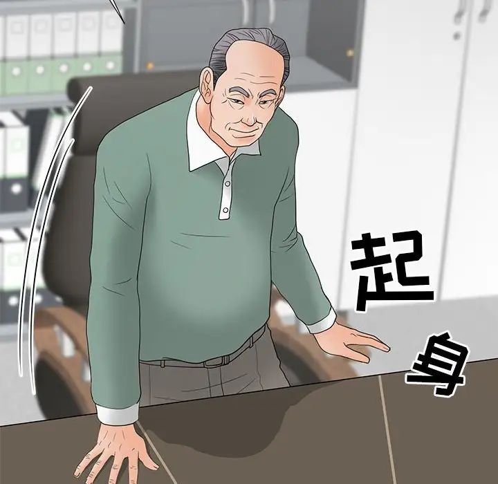 《儿子的乐园》漫画最新章节第18话免费下拉式在线观看章节第【75】张图片