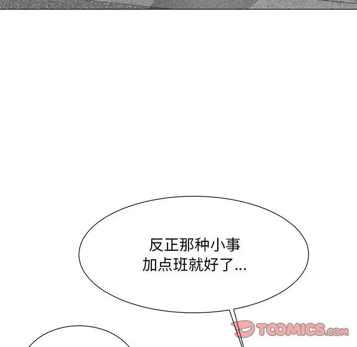 《儿子的乐园》漫画最新章节第18话免费下拉式在线观看章节第【6】张图片