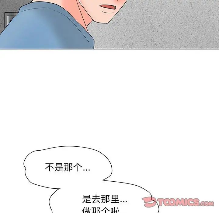 《儿子的乐园》漫画最新章节第18话免费下拉式在线观看章节第【26】张图片