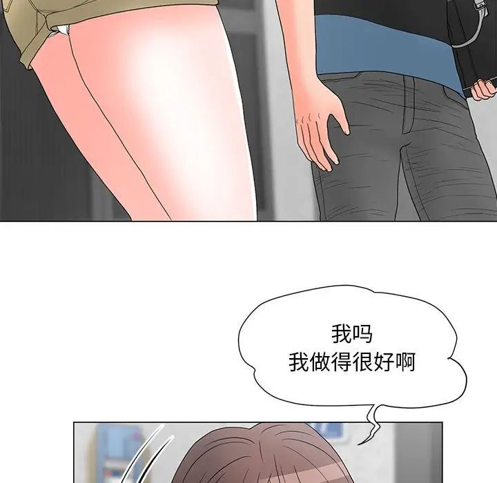 《儿子的乐园》漫画最新章节第18话免费下拉式在线观看章节第【17】张图片