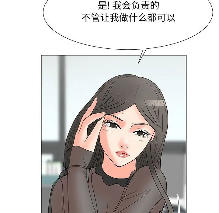 《儿子的乐园》漫画最新章节第18话免费下拉式在线观看章节第【73】张图片