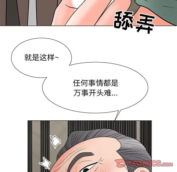 《儿子的乐园》漫画最新章节第19话免费下拉式在线观看章节第【30】张图片