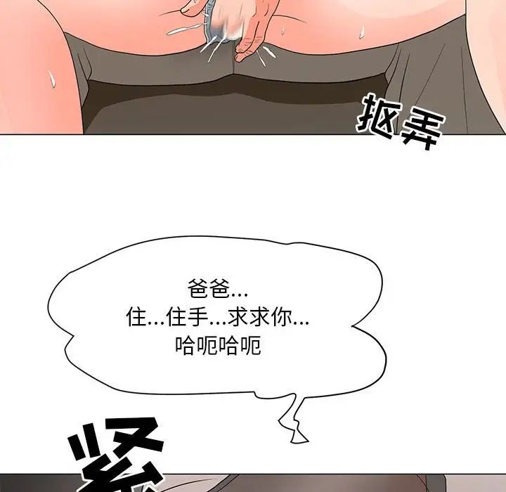 《儿子的乐园》漫画最新章节第19话免费下拉式在线观看章节第【68】张图片