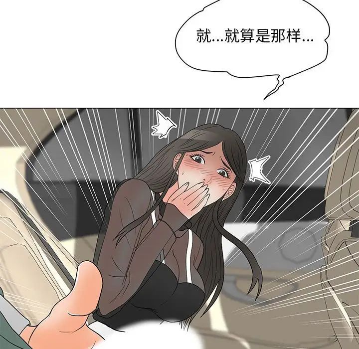 《儿子的乐园》漫画最新章节第19话免费下拉式在线观看章节第【7】张图片