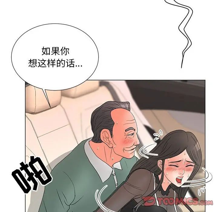 《儿子的乐园》漫画最新章节第19话免费下拉式在线观看章节第【72】张图片