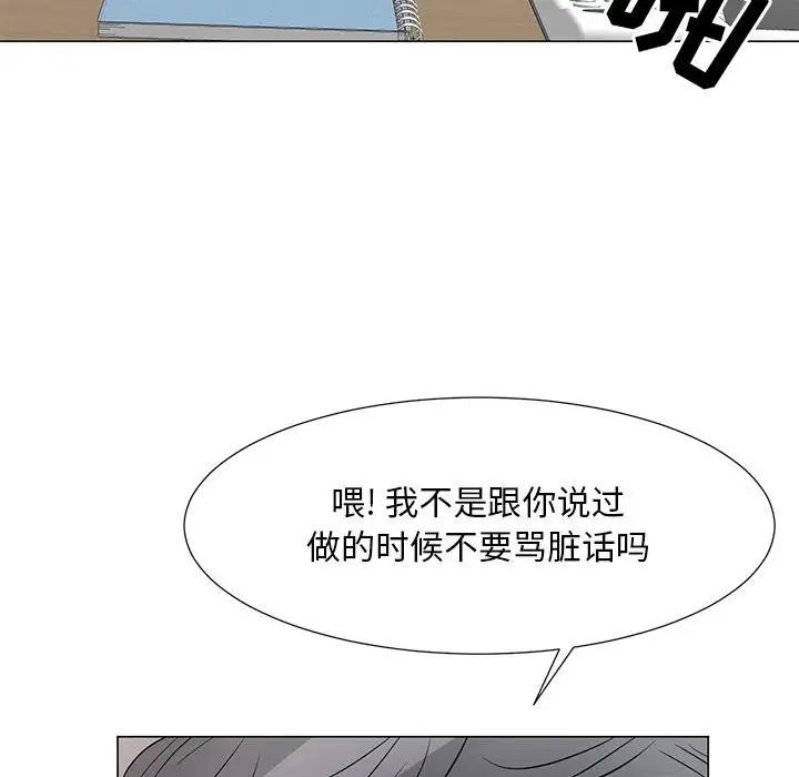 《儿子的乐园》漫画最新章节第19话免费下拉式在线观看章节第【110】张图片