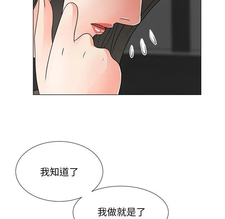 《儿子的乐园》漫画最新章节第19话免费下拉式在线观看章节第【25】张图片