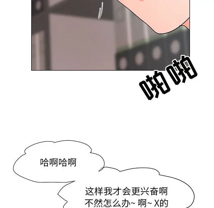 《儿子的乐园》漫画最新章节第19话免费下拉式在线观看章节第【112】张图片