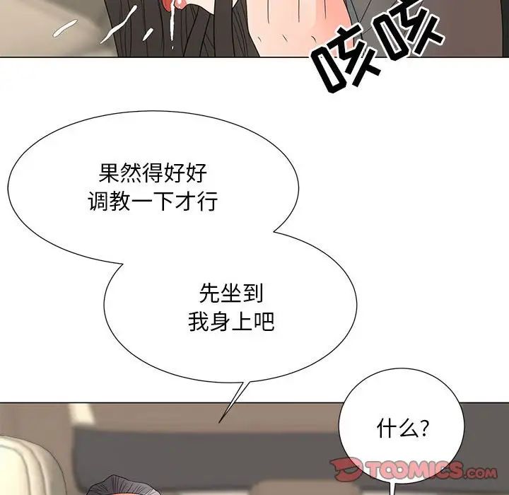 《儿子的乐园》漫画最新章节第19话免费下拉式在线观看章节第【45】张图片