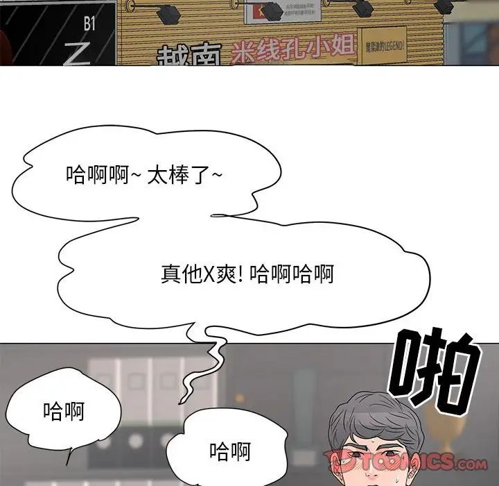 《儿子的乐园》漫画最新章节第19话免费下拉式在线观看章节第【108】张图片