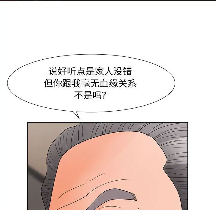 《儿子的乐园》漫画最新章节第19话免费下拉式在线观看章节第【17】张图片